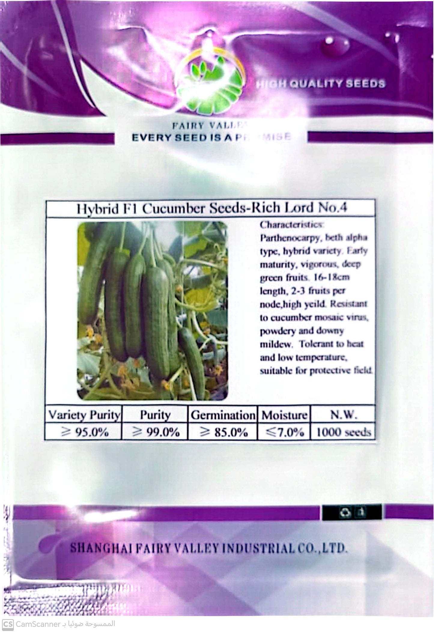 بذور خيار هجين عالي الإنتاج – ريتش لورد رقم 4