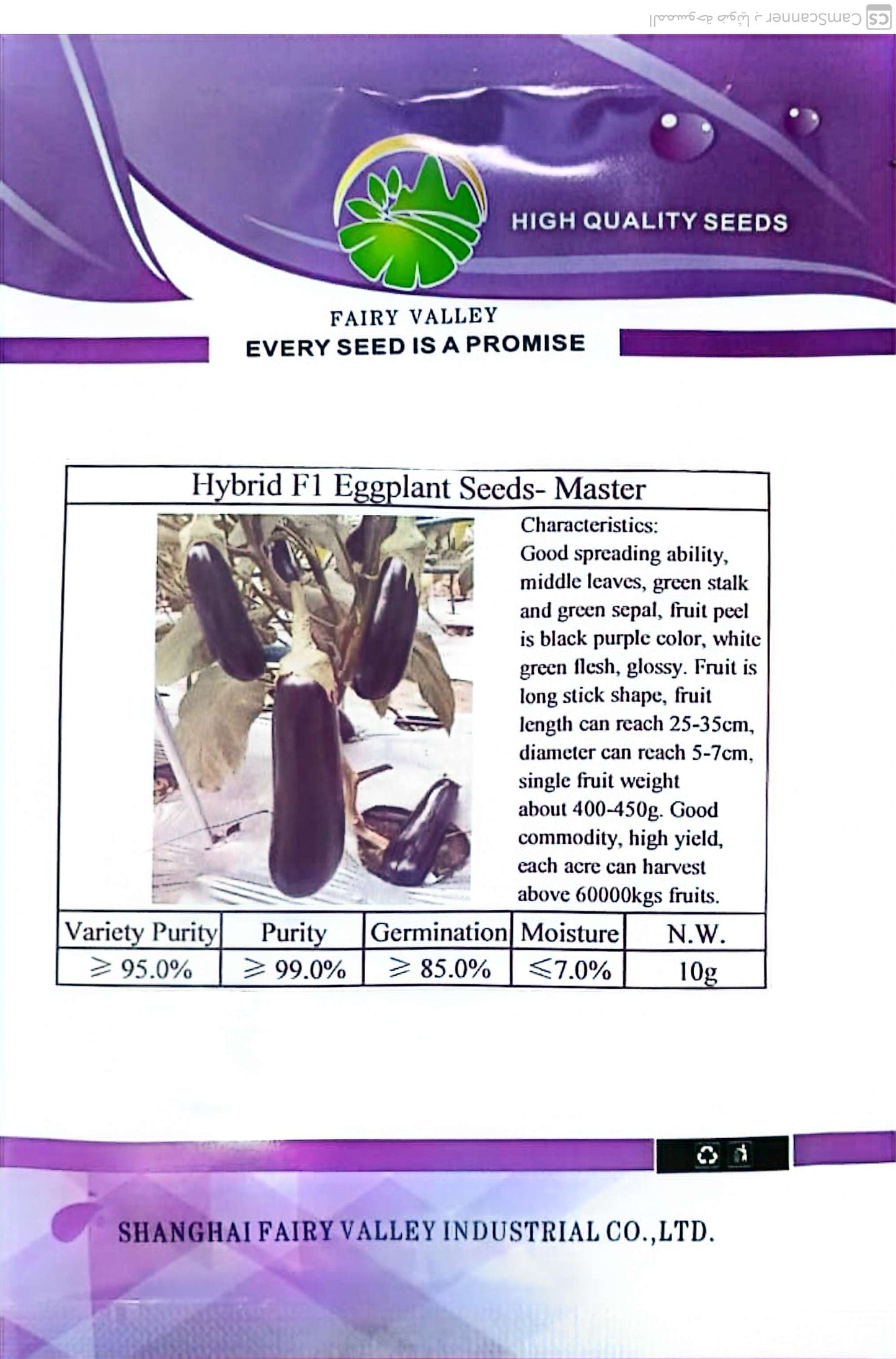 بذور باذنجان هجين اف 1  أسود طويل – ماستر