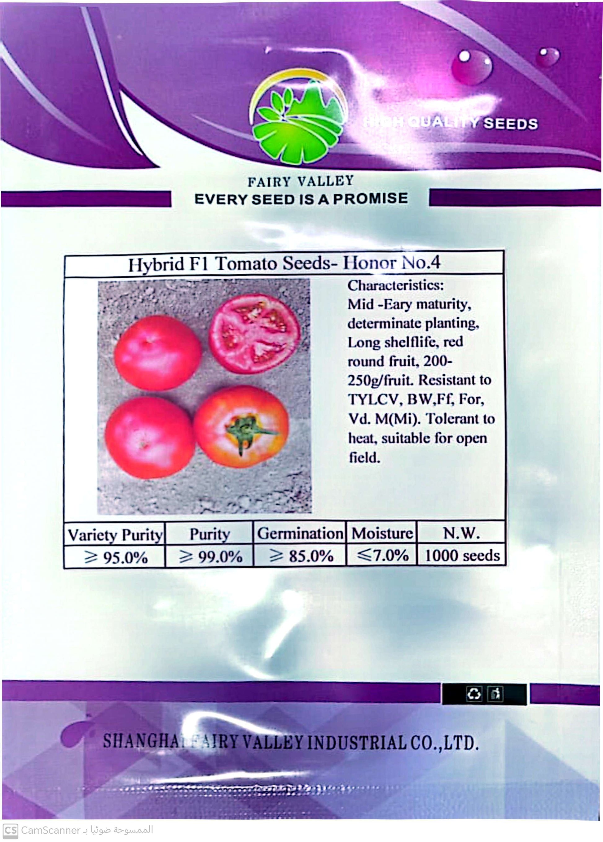 بذور طماطم لإنتاج ثمار 250 جرام للزراعة في الحقول المفتوحة.