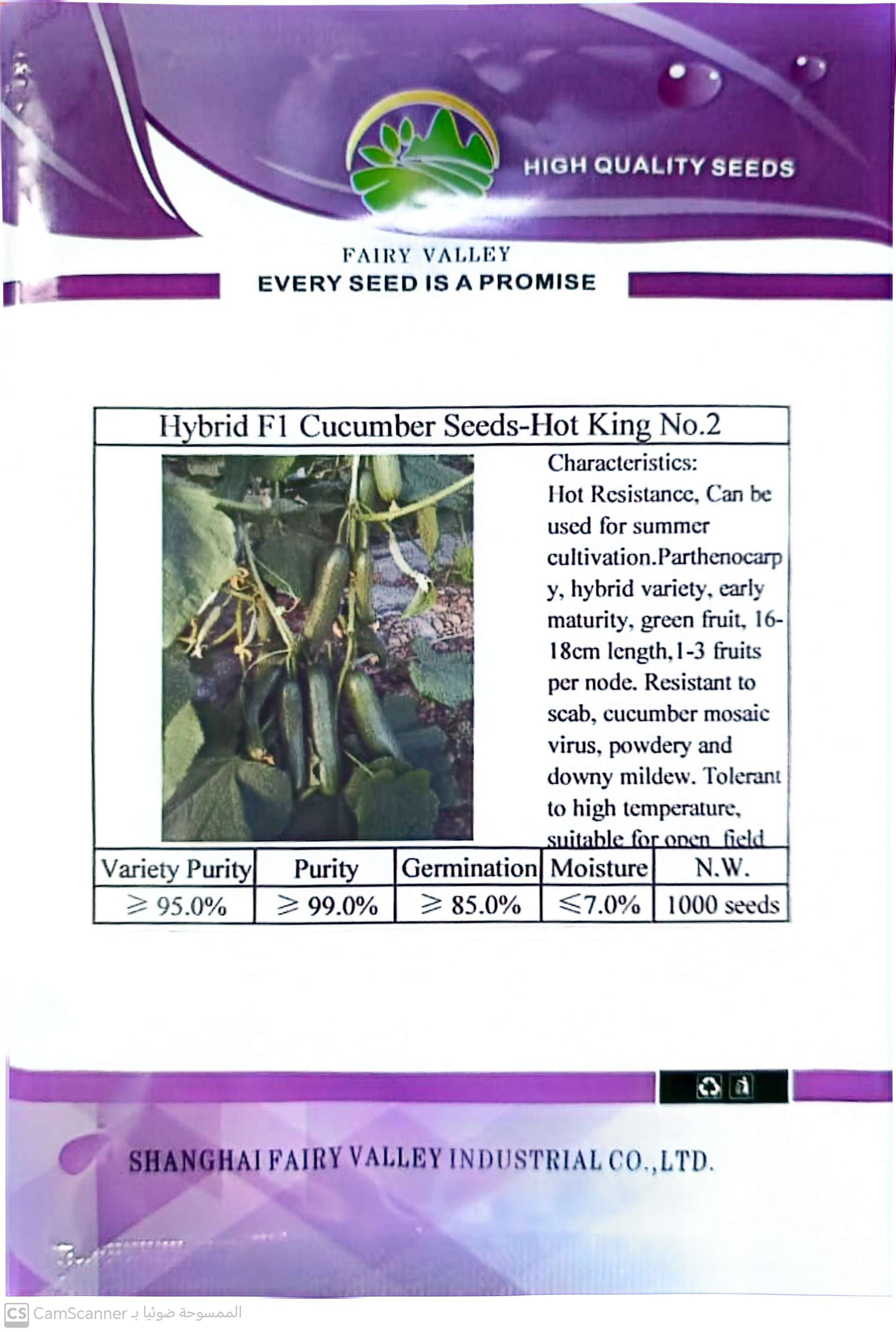 بذور خيار هجين مقاوم للحرارة – هوت كينج رقم 2